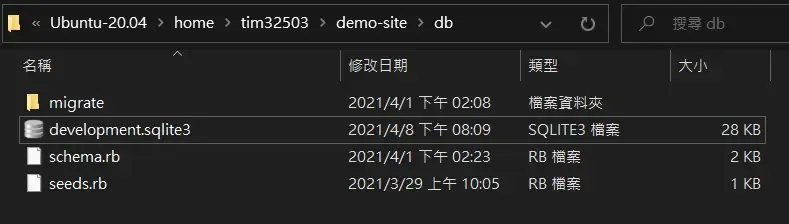 Windows 檔案總管中找到 Rails 專案下的 SQLite 資料庫檔