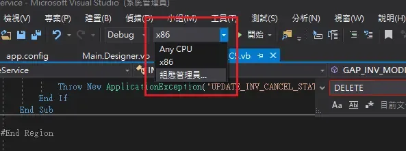 Visual Studio 開啟組態管理員的位置