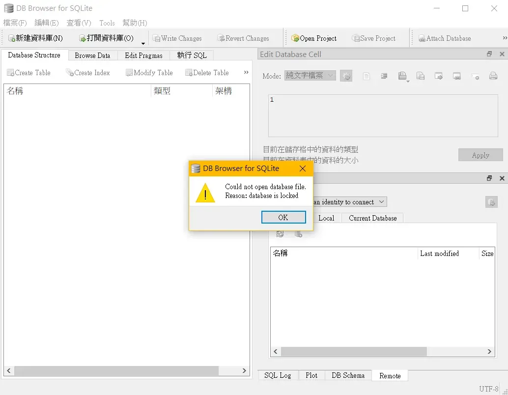 SQLite Browser 嘗試開啟檔案時跳出 database is locked 錯誤