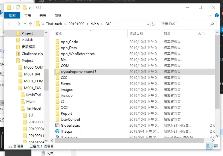 將 crystalreportviewers13 資料夾複製到專案下